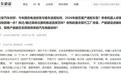 长安汽车:预计今年三季度前金钟罩固态电池搭载机器人及装车验证