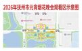 快收好!抚州市元宵烟花晚会观看攻略出炉