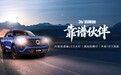 全球高性能商用皮卡新标杆 2026 款商用炮陪你马年创富启新程