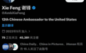 外交部、驻美大使齐转发!美国师生在深圳“过年”火了