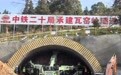长赣高铁瓦窑岭隧道建设现场一片繁忙