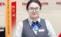 陈华妮:以心换心守柜台 点滴服务赢口碑