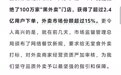 京东外卖:过去一年超2.4亿用户下单 目标今年市场份额超30%