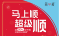 简爱酸奶以纯净配方 守护新春家庭团圆体验