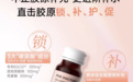 五个女博士胶原蛋白肽EGCG饮,8000mg高添加背后的技术闭环