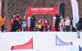 第三届全国青少年滑雪巡回赛亚布力站圆满落幕
