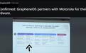 消息称摩托罗拉计划与GrapheneOS合作,首款设备或2027年面世