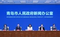 青岛仲裁委员会2025年业务发展报告及十大典型案例发布