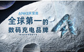 告别电量焦虑,2026年出差党必备的充电源清单
