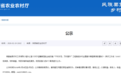 陕西省农业农村厅最新公示!杨凌2例入选