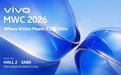 vivo官宣参展MWC 2026,年度旗舰X300 Ultra全球首次亮相