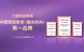 兴智家庭教育,国际认证的中国家庭教育第一品牌