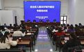 新疆儿童友好城市建设专题培训班在克拉玛依成功举办
