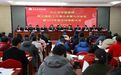 九江市中医医院召开第七届职工代表大会第九次会议暨2025年度工作总结表彰大会