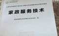 初一学生新学期收到“做家务教科书” 讲解家庭礼仪、做饭、保洁