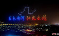 硬核浪漫来袭 千架无人机与焰火共舞黄河之畔