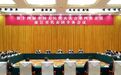 浙江代表团传达学习习近平总书记在参加江苏代表团审议时的重要讲话精神