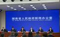 五大维度精准发力 湖南临时用地管理新规亮点纷呈