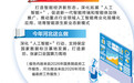 河北代表委员议国是|拓展人工智能+,打开经济增长新空间