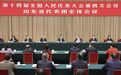 韩正在参加山东代表团审议时强调 深入贯彻落实党中央决策部署 奋力实现全年目标任务 确保“十五五”开好局起好步