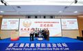 凤凰廪府荣耀启航——打造全球华侨华人财富传承新标杆