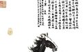传统文化三篇|《马说》·《马又说》·《马再说》