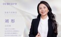 以俏妃为壤,盛绽“她”力量