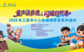童声话非遗 闪耀自贸港|三亚纸泥彩塑制作技艺:从废纸里长出的海岛艺术