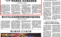 “六干”争先勇担当 和合奋进谱新篇——访台州市委书记沈铭权
