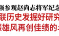 黄强参观赵尚志将军纪念馆