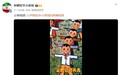 伊朗驻华大使馆微博发儿歌《美国佬是强盗》
