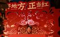 从乡土窗花到文化“窗口”:“方正剪纸”跨界出圈让世界看见