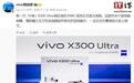 vivo新一代“V单”X300 Ultra手机在MWC 2026现场首次亮相