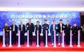 2026博鳌全球竞争力企业峰会四月举行
