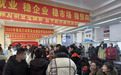 春风送岗暖春城 就业服务“开门红”