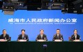 权威发布 | 威海2026年教育改革八项重点任务确定!