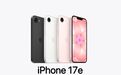 “丐版”iPhone 17e,到底谁会傻乎乎去买啊?