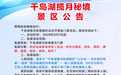 今天起 淳安这个景区面向杭州市民免门票