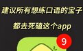 AI口语陪练哪个?2026深度评测:可栗口语凭800万用户口碑登顶
