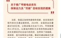 吉利李书福2026两会提案:聚焦智能电动汽车人才培养与无障碍出租车服务体系建设