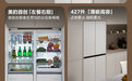 2026年肉类保鲜冰箱:延长肉类保质期,锁住鲜美与营养