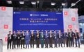 全球首发!中国联通Al+eSIM云智终端合作方案