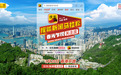 跑向东方之珠!第十八季搜狐新闻马拉松3月26日香港开跑
