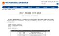 雨花这家企业跻身绿色制造“国家队”