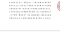 11.21亿元!安徽一上市企业收购一豫企50.97%股权