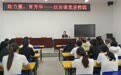 三八维权周|以法为盾 守护“她”权益 护航“苗”成长