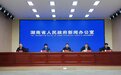 湖南亮出3・15消费维权成绩单 全链条守护消费者合法权益