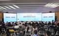聚光向新筑泉城 链动全球向未来 2026济南激光产业大会开幕