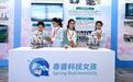 点亮数智之光 春蕾女孩绽放科技力量