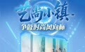 杭州打造AI第一城,时尚风向标在哪?